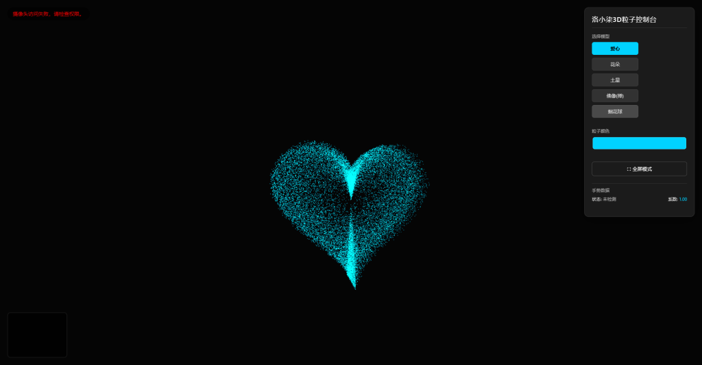 利用Gemini 3 加Three.js实现的3D粒子交互源码-洛柒笔记 利用Gemini 3 加Three.js实现的3D粒子交互源码-洛柒笔记