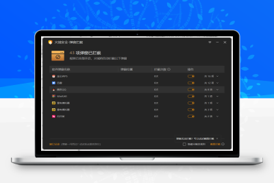 火绒弹窗拦截6.0.8.0 x64&86绿色独立版-洛柒笔记