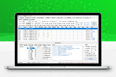 回家抢票Bypass分流抢票 v1.16.67绿色版-洛柒笔记