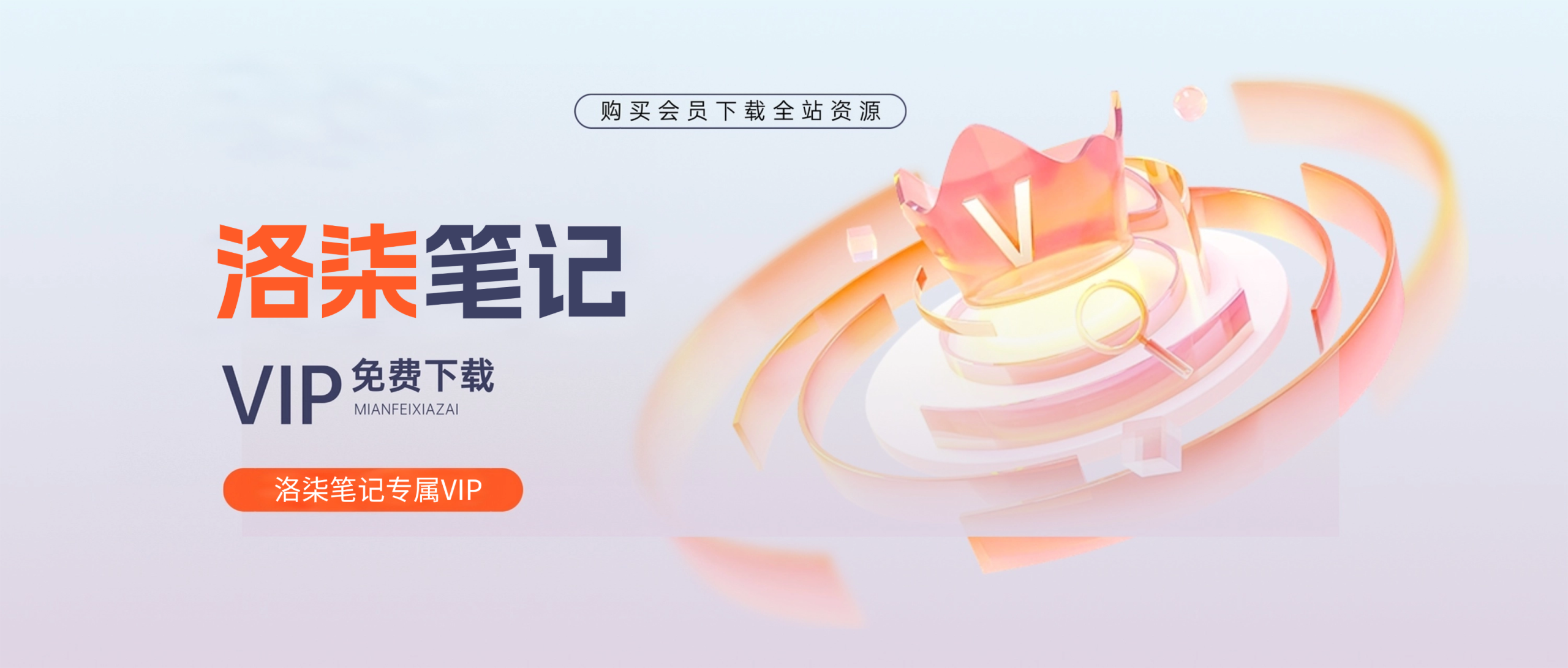 洛柒笔记 - 专注分享优质网赚副业项目