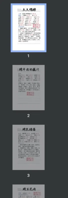 1000多套餐饮小吃技术配方大全电子版-洛柒笔记