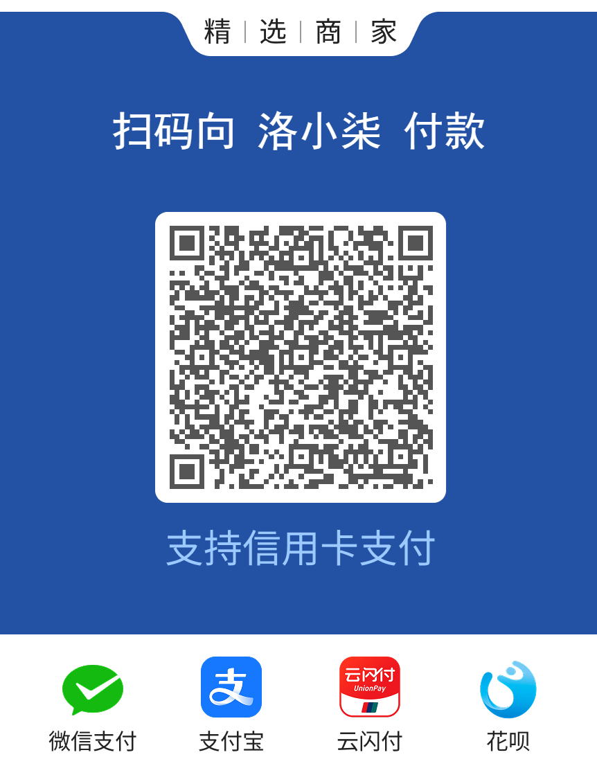 聚合收款-洛小柒