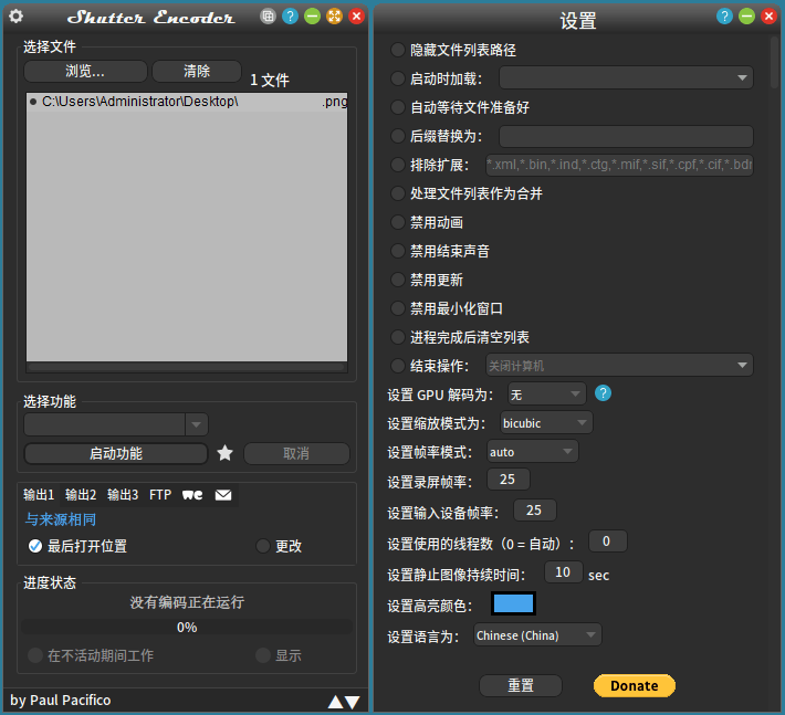 Shutter Encoder多媒体转换v19.2-洛柒笔记