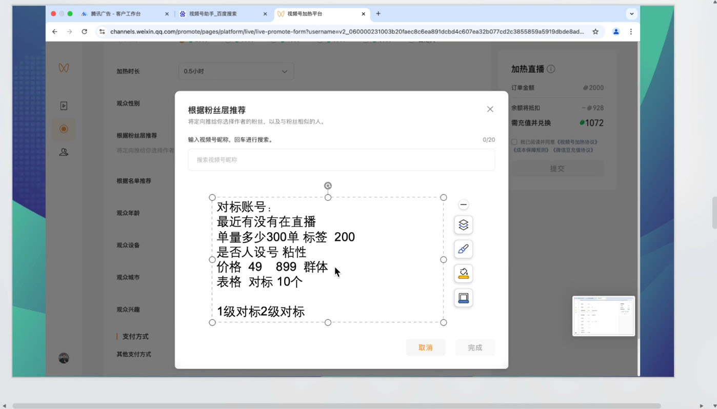 渔财老师·2025蝴蝶号付费投流豆豆打法-洛柒笔记