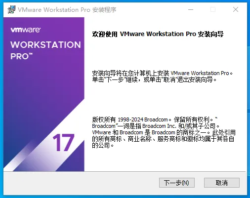 VMware Workstation Pro 精简版+官方版+激活密钥插图2