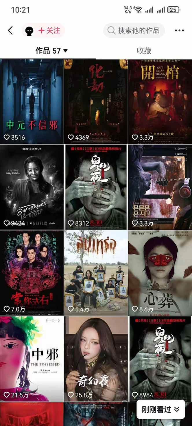 （17920期）大怨种恐怖解说精选独家课：电影下载+文案配音+片头封面，手把手教你冲击热门分成-洛柒笔记