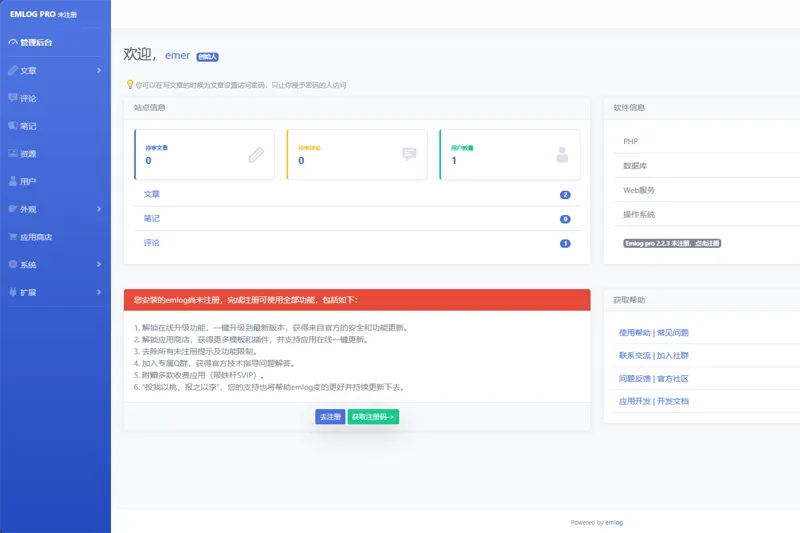 emlog(php开源博客建站系统)-洛柒笔记