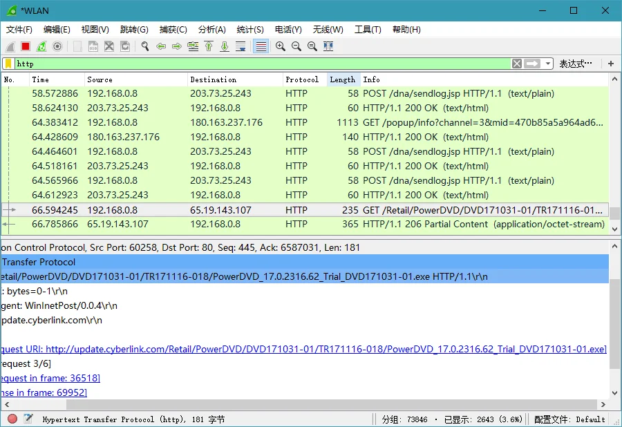 Wireshark v4.4.7绿色便携版-洛柒笔记