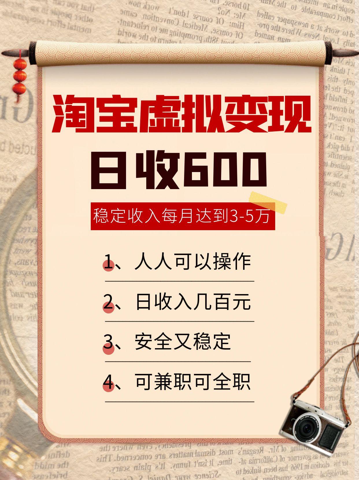 淘宝虚拟变现，日收入600+，稳定收入下每月达到3-5万,安全又稳定！-洛柒笔记
