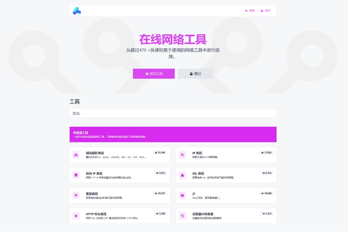 php源码全功能在线 WEB工具箱 PHP源码 PHP7.4+网站源码-洛柒笔记