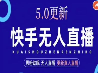 AI数字人快手短视频+虚拟直播，音频提取数字人生成-洛柒笔记