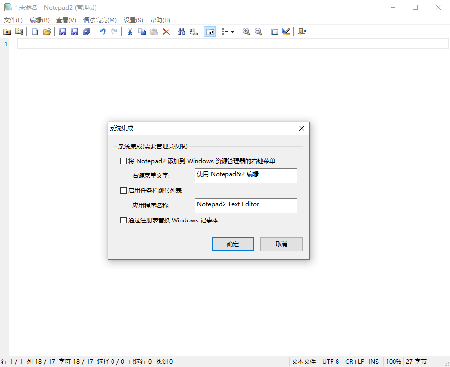 Notepad4 v25.07 r5738中文绿色版-洛柒笔记