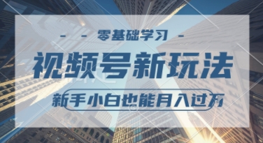 外国整蛊综艺视频，挣视频号分成计划收益，每天1小时，月入过W-洛柒笔记