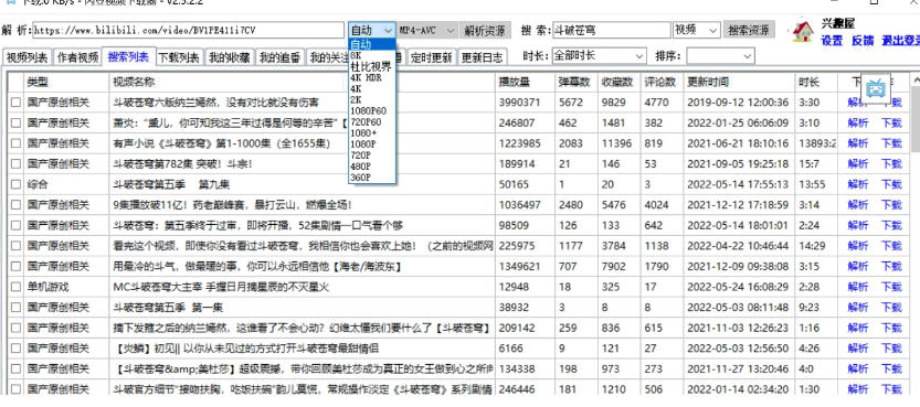 闪豆下载器-v2026.07.29 多平台视频批量下载软件-洛柒笔记