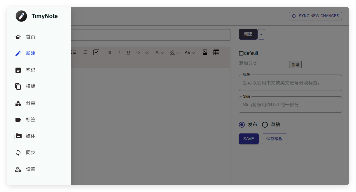 TimyNote笔记软件v1.2.1绿色版-洛柒笔记