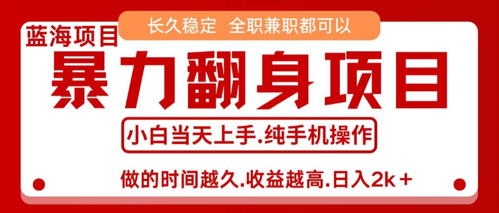零成本信息差赚钱，小白轻松上手，年前翻项目，8天赚1.6w-洛柒笔记