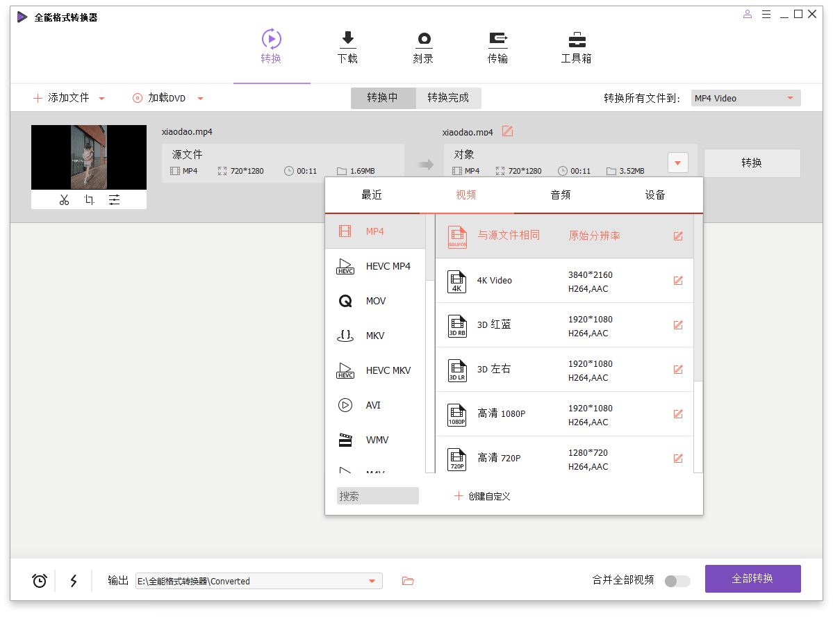 万兴全能格式转换器v16.5.6.303绿色版-洛柒笔记