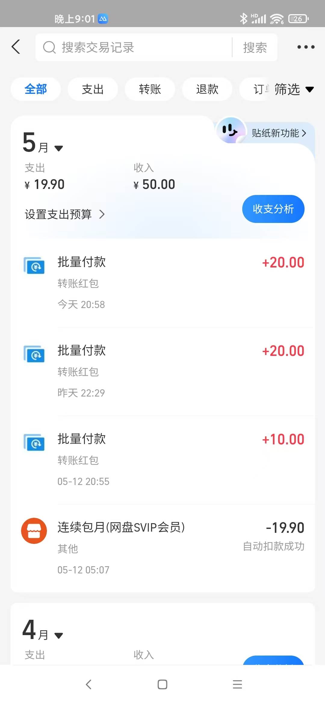 （14767期）手机每天看看广告就能赚钱，单设备收益40+ 无需养鸡，实测稳定-洛柒笔记