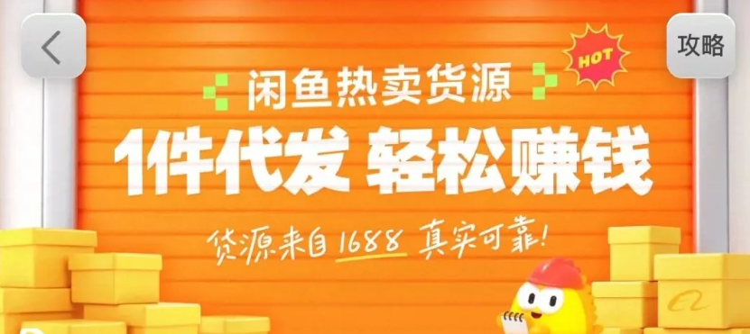 闲鱼新功能“选品中心”横空出世！无货源玩家的红利期来了，新手也能轻松上手月收…-洛柒笔记