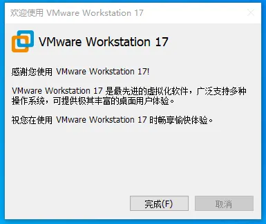 VMware Workstation Pro 精简版+官方版+激活密钥插图5