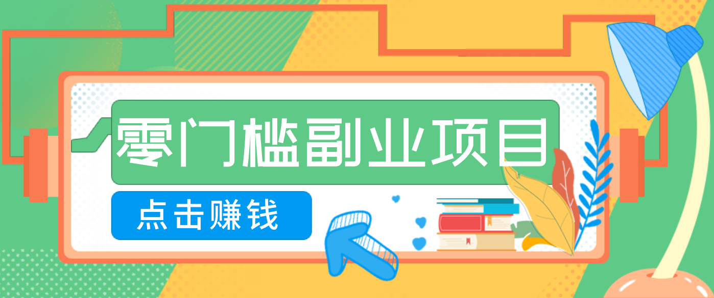 AI时代零门槛副业！一部手机解锁躺赚密码日入2000+，新手也能快速上手。-洛柒笔记