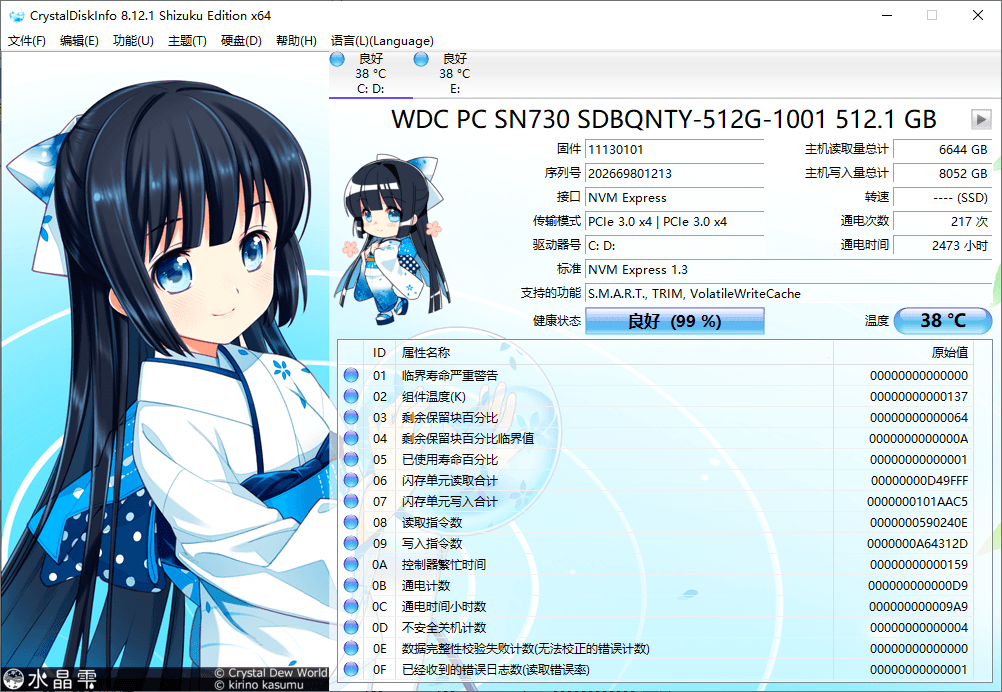 CrystalDiskInfo v9.7.1正式版-洛柒笔记