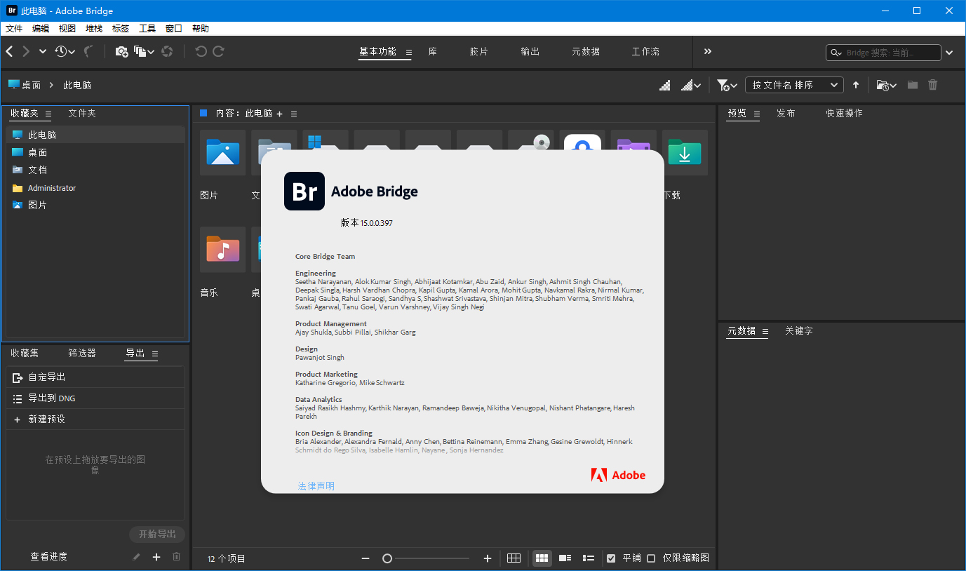 Adobe Bridge 2025 v15.1.0.635-洛柒笔记