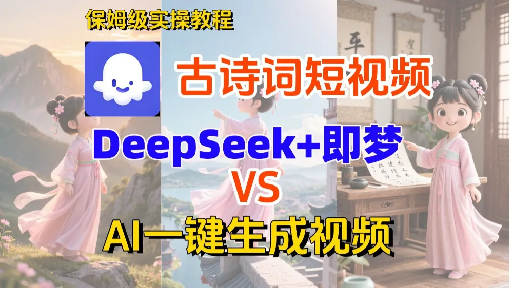 扣子智能体一键生成古诗词视频-洛柒笔记