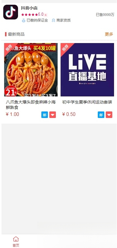 抖音小店全新完整版h5商城网站源码 H5商城系统源码 亲测 附教程-洛柒笔记