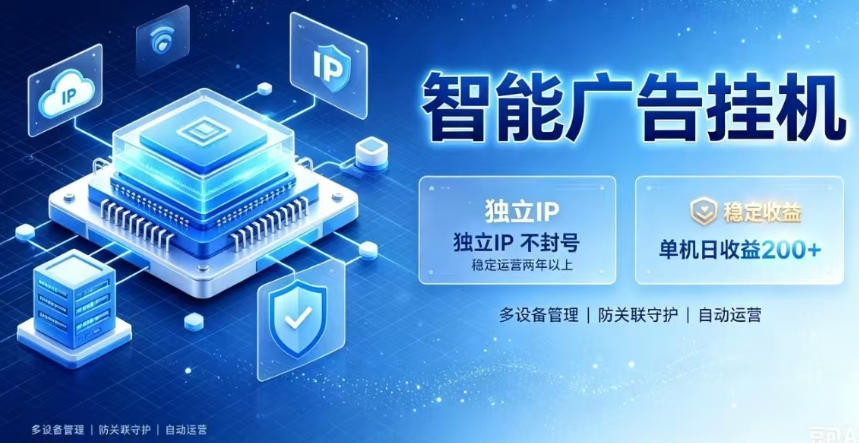 基于百度广告生态，零基础可做，三年成熟广告挂G变现项目，独立IP挂G，安全不封号【揭秘】-洛柒笔记