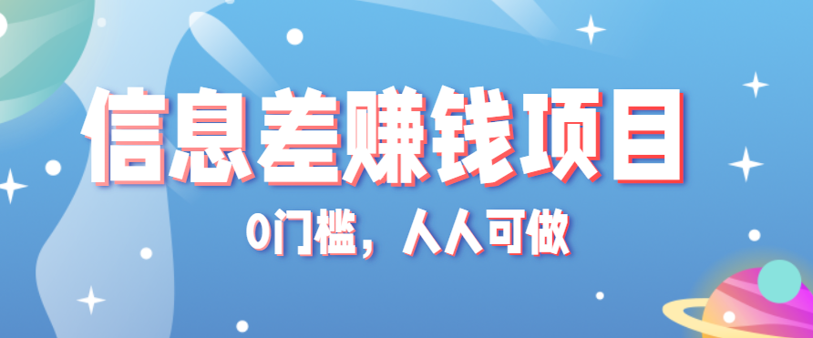 冷门的虚拟资料项目0门槛，人人可做，有人靠这个信息差，赚了6W+（附详细教程）-洛柒笔记