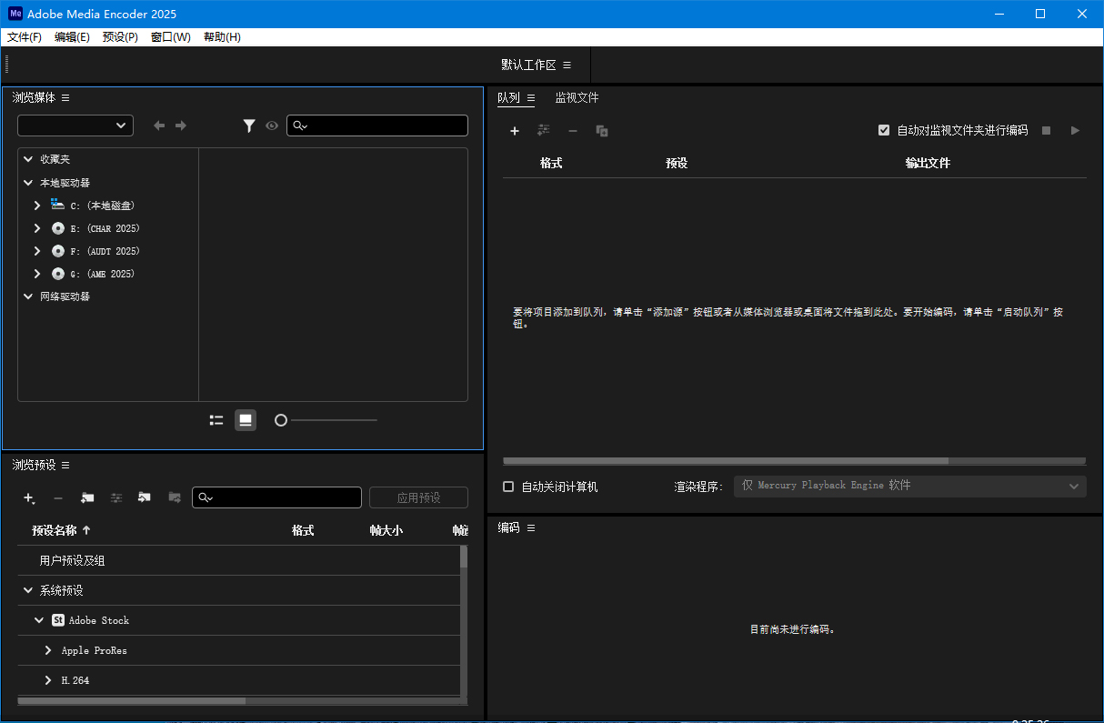 Adobe Media Encoder 2025 v25.3.0-洛柒笔记