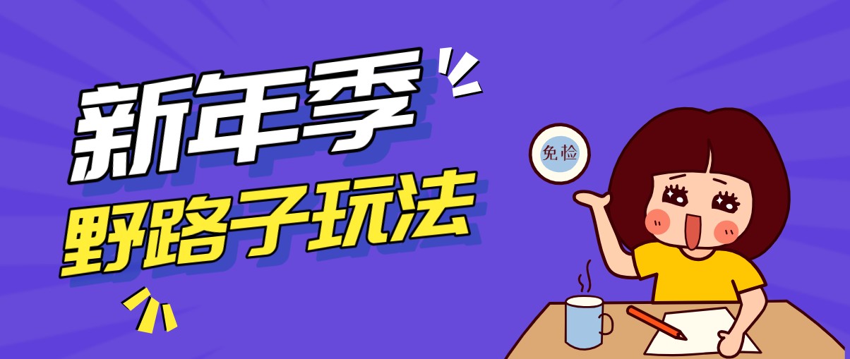 野路子玩法！在利用人性心理操作拉新项目，收益拿到手软，轻松月入万元-洛柒笔记