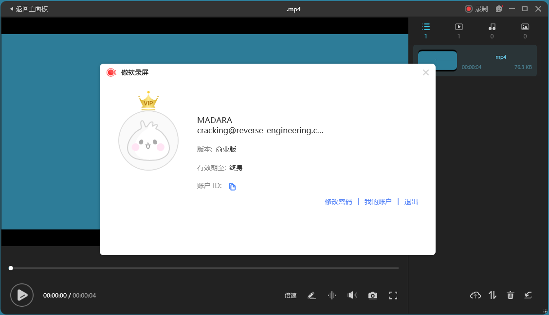 ApowerREC傲软录屏v1.8.1.1绿色版-洛柒笔记