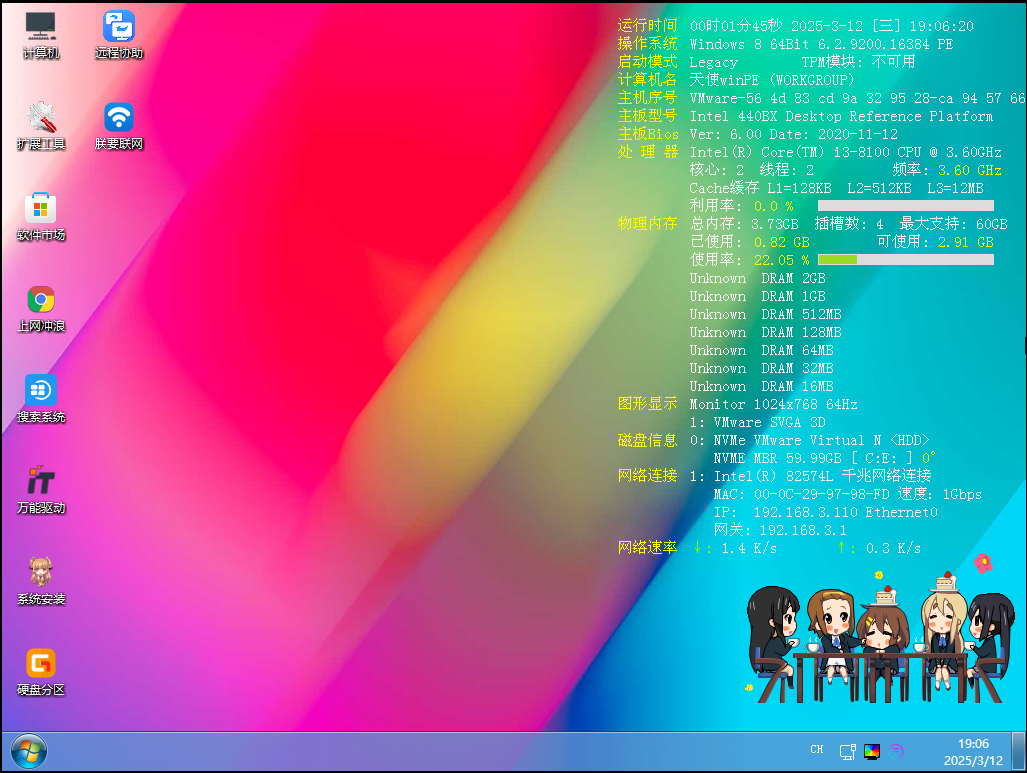 Angel_PE 六合一网络纯净版 v2025.09.19插图5