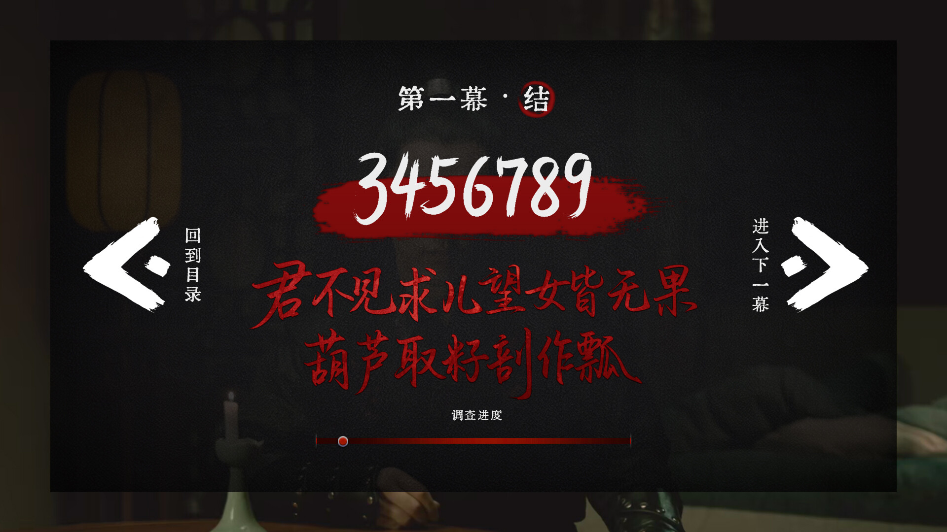 《烧尾宴》中文版-洛柒笔记