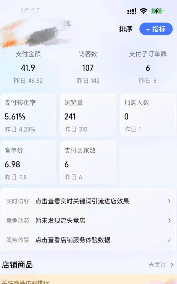（18170期）薅流虚拟电商实战课1.0：0成本AI流程化操作，淘宝闲鱼双店联动，低风险长期被动收益玩法-洛柒笔记