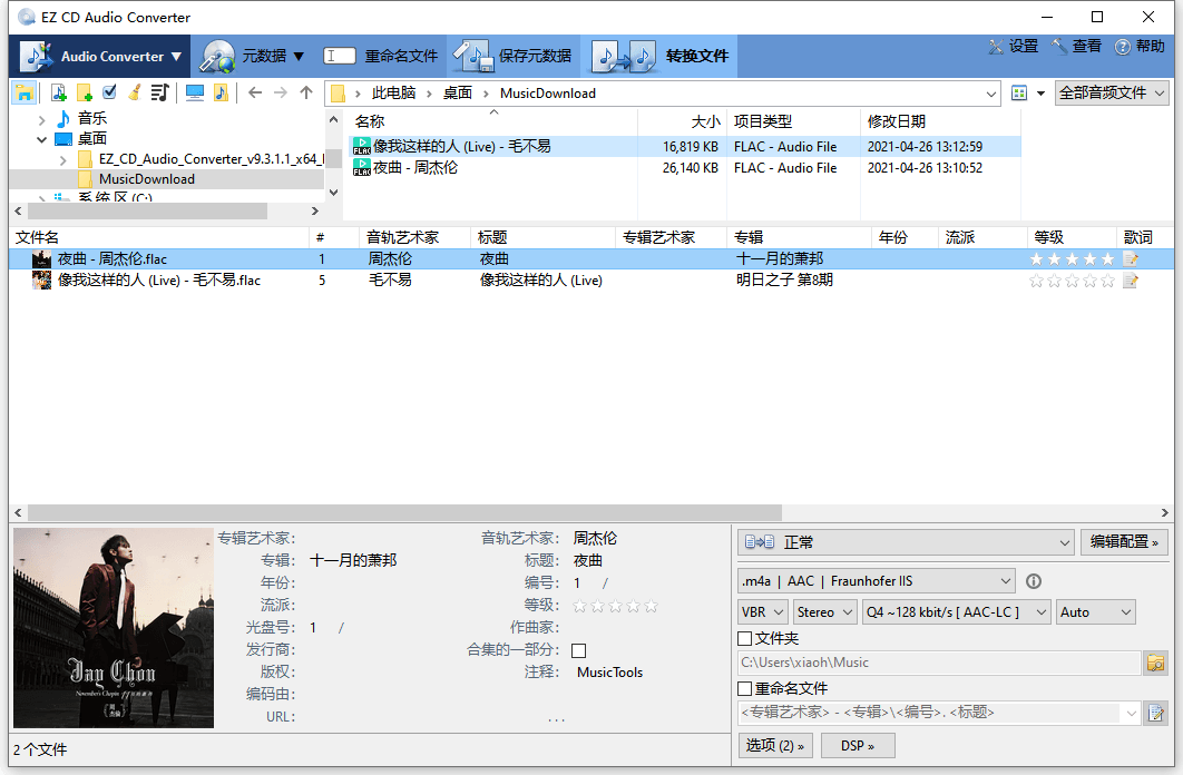 EZ CD Audio Converter v12.2.0.1-洛柒笔记-第6张图片