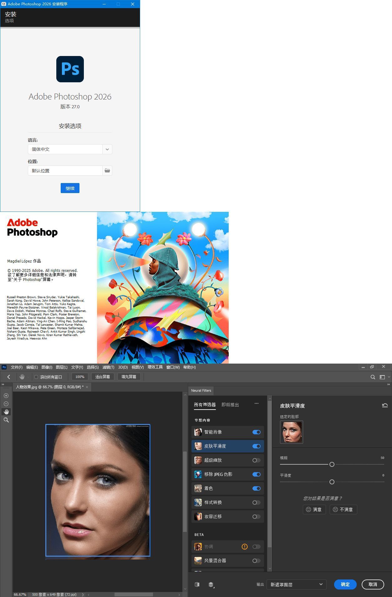Adobe Photoshop 2026 v27.1.0 中文高级版-洛柒笔记