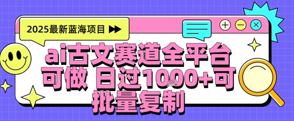 AI古文拆解短视频爆款玩法，21条作品涨粉48.8W【全流程攻略】-洛柒笔记