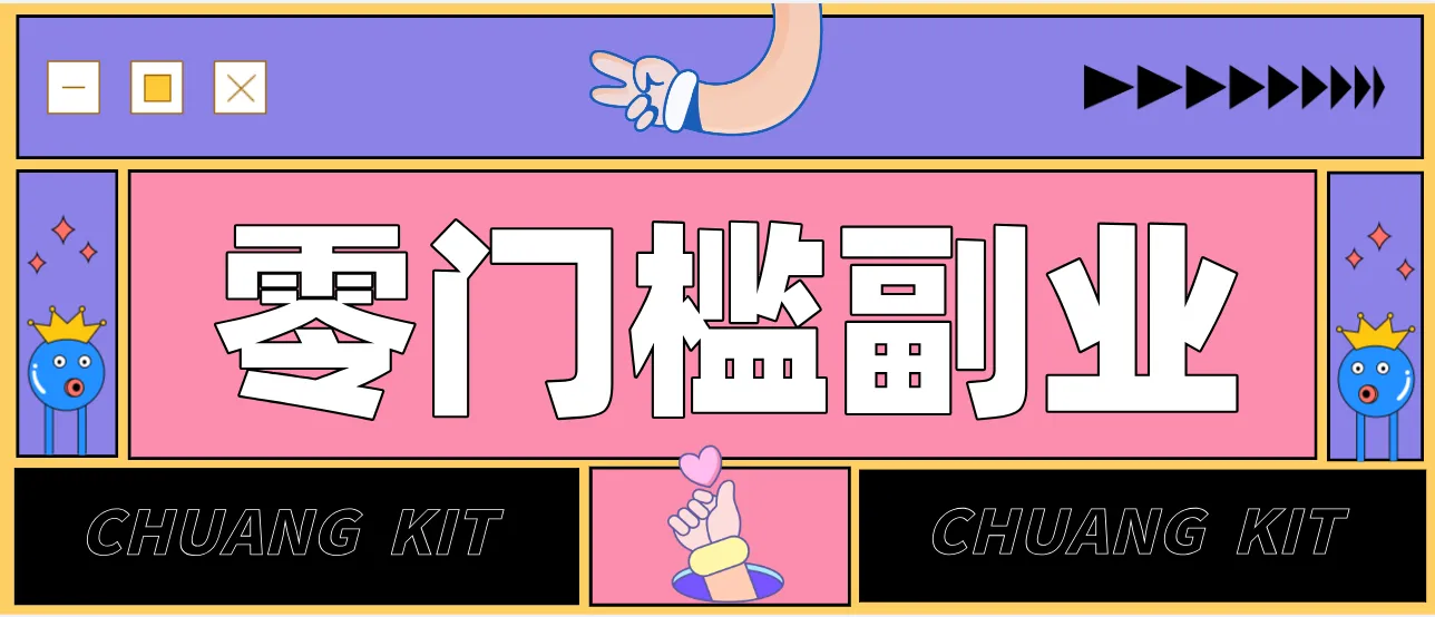 靠谱高单价项目重磅来袭！某宝1分够玩法2.0，小白也能快速变现日赚百元-洛柒笔记