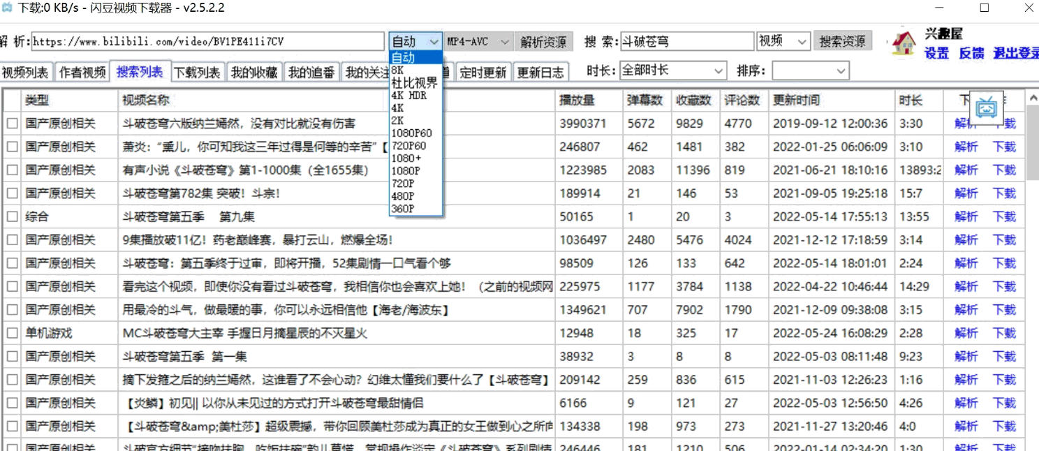 闪豆视频下载器v4.0.0.0-2026.03.29多平台视频批量下载软件-洛柒笔记