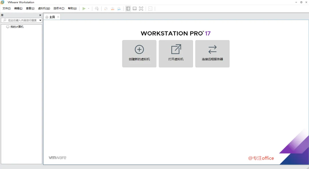 VMware Workstation Pro 精简版+官方版+激活密钥-洛柒笔记