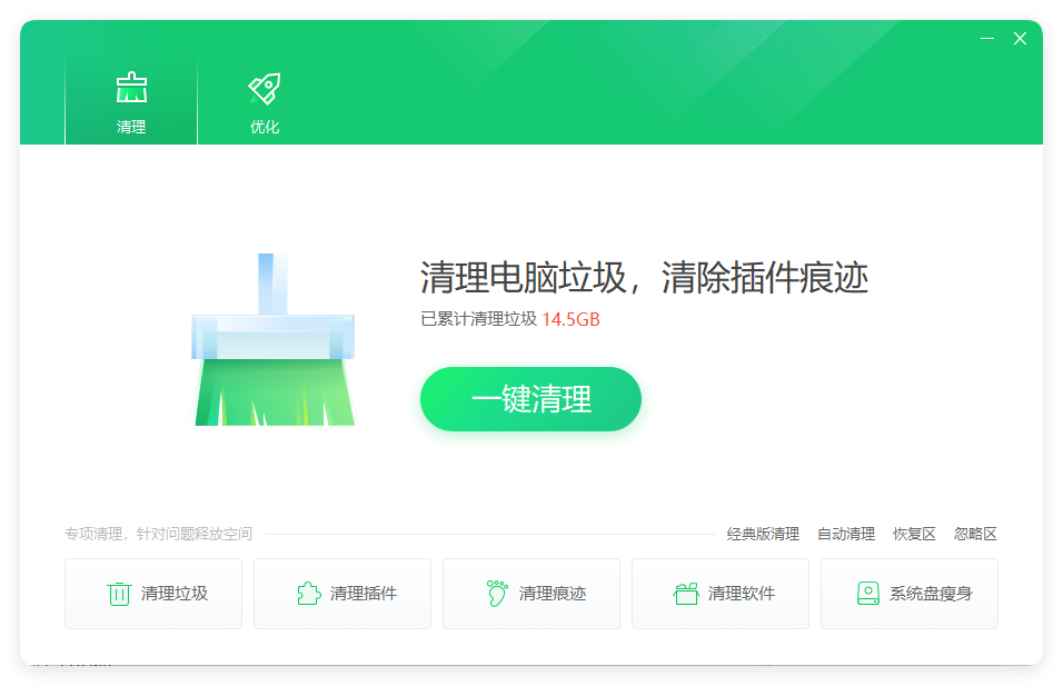 360清理优化v14.0.1.1281典藏版-洛柒笔记