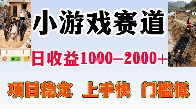 全年可变现项目，无门槛不露脸小游戏直播，日入1k+，长期稳定副业【揭秘】-洛柒笔记