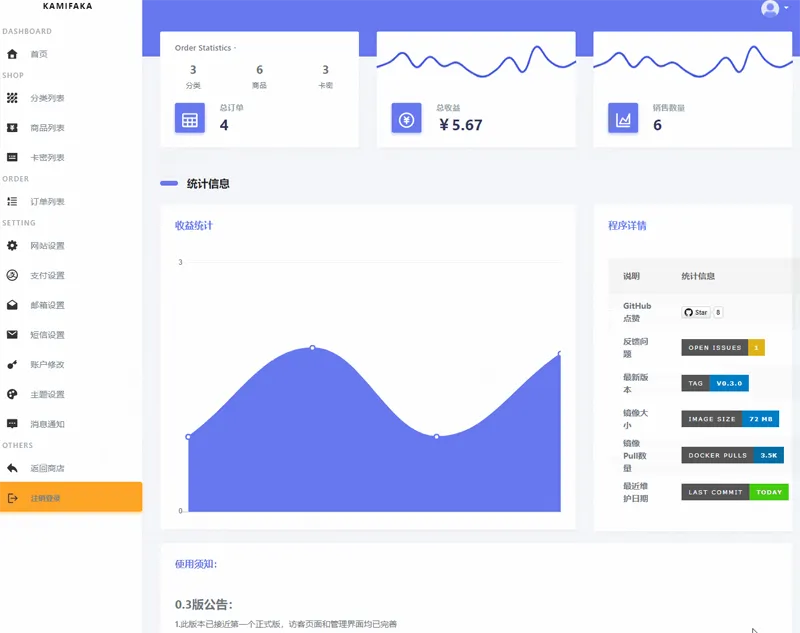佰阅发卡(Python开发的全自动卡密发卡系统)-洛柒笔记