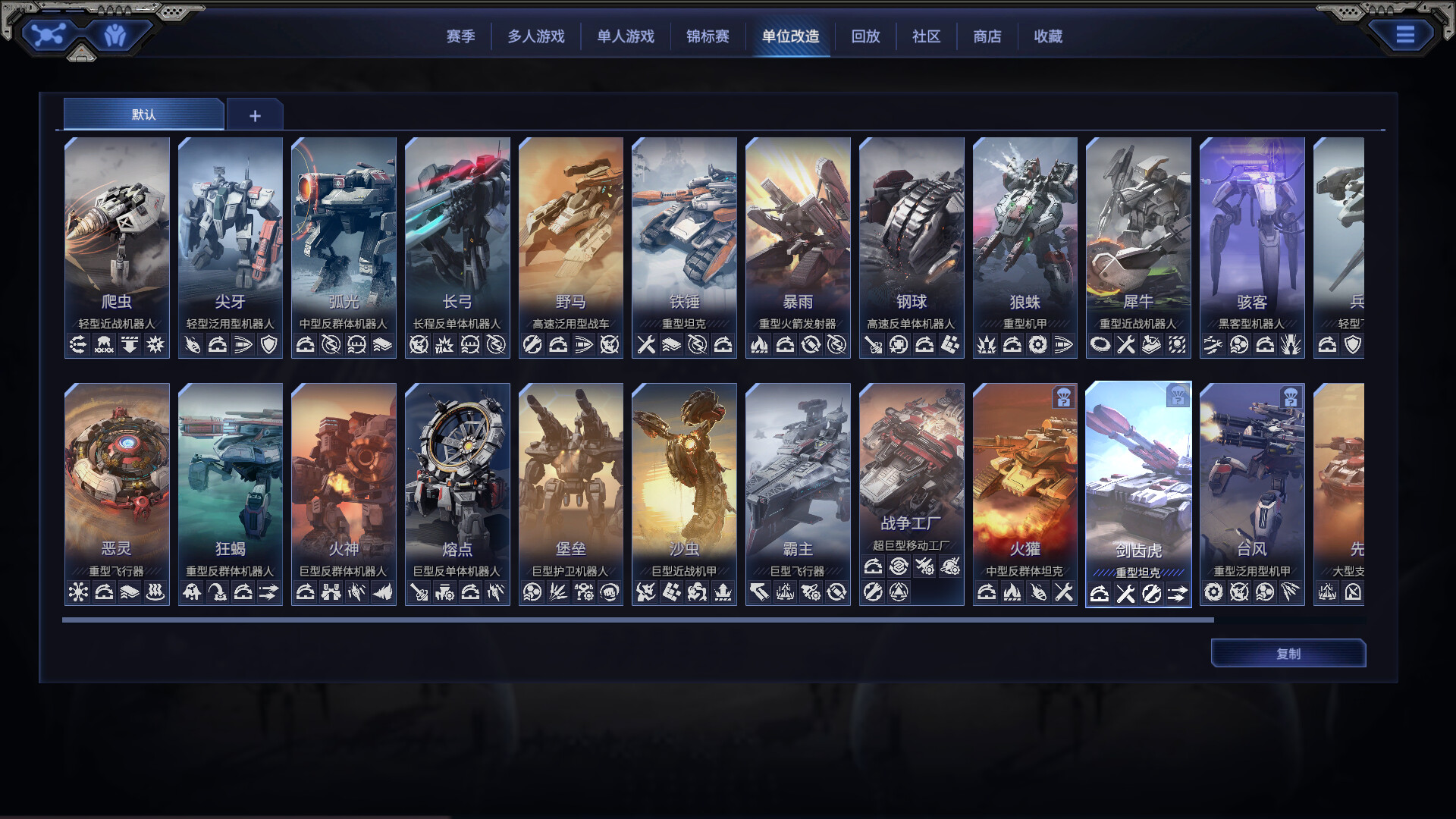 《钢铁指挥官》中文版-洛柒笔记