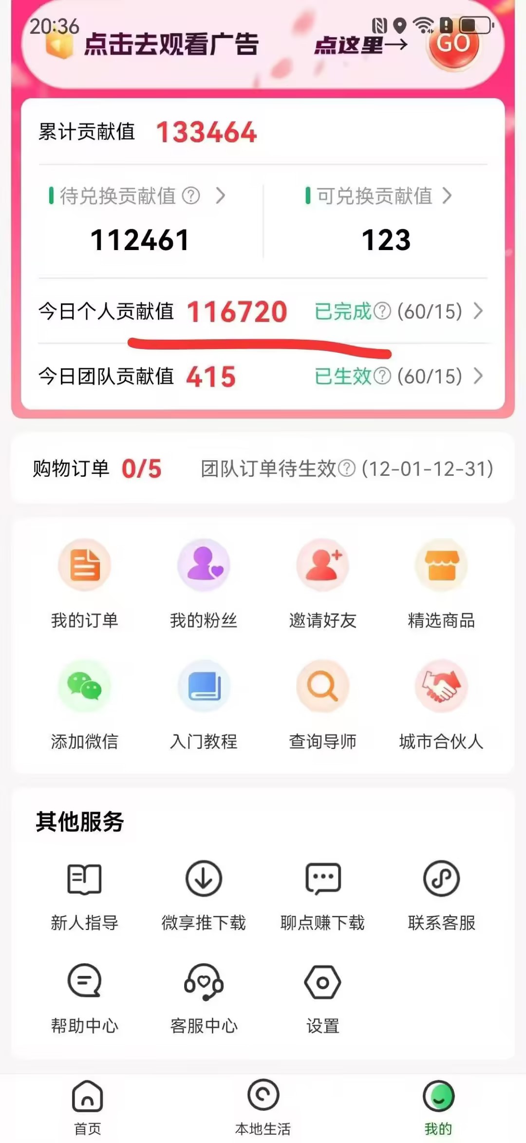 （16829期）分享一个免费的，0撸靠谱小项目，超级简单，单日入2000+-洛柒笔记