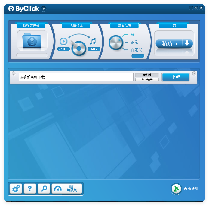 By Click Downloader视频下载器v2.4.23-洛柒笔记