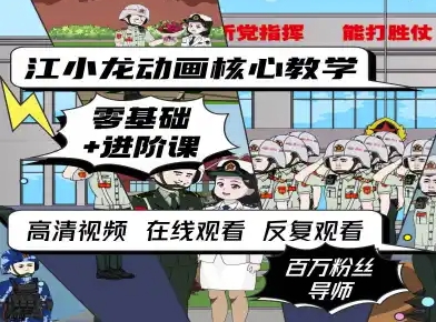 江小龙动画核心教学零基础进阶课-洛柒笔记